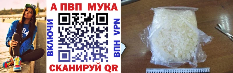 blacksprut как зайти  купить наркоту  Альметьевск  APVP мука 