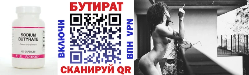 БУТИРАТ BDO  omg   Альметьевск 