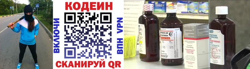 Кодеин Purple Drank где купить наркотик Альметьевск