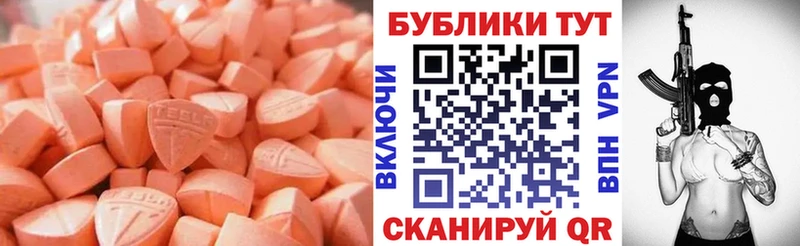 Ecstasy XTC Альметьевск