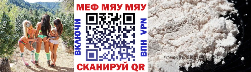 где можно купить Альметьевск МЯУ-МЯУ mephedrone