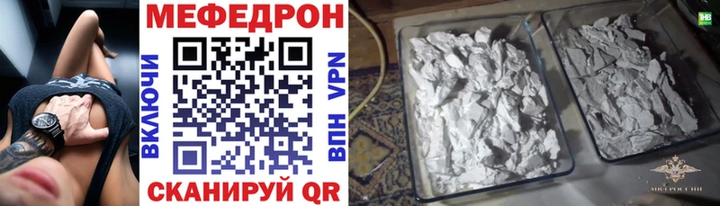 МЕФ кристаллы Альметьевск