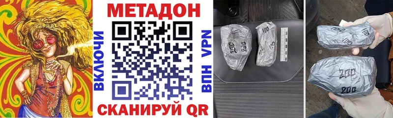 Метадон VHQ  Альметьевск 