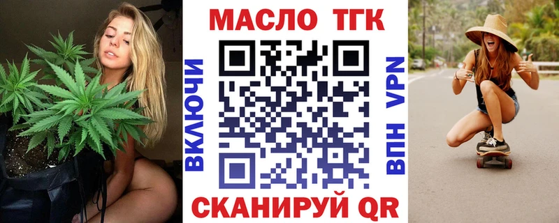 ТГК Wax  Альметьевск 